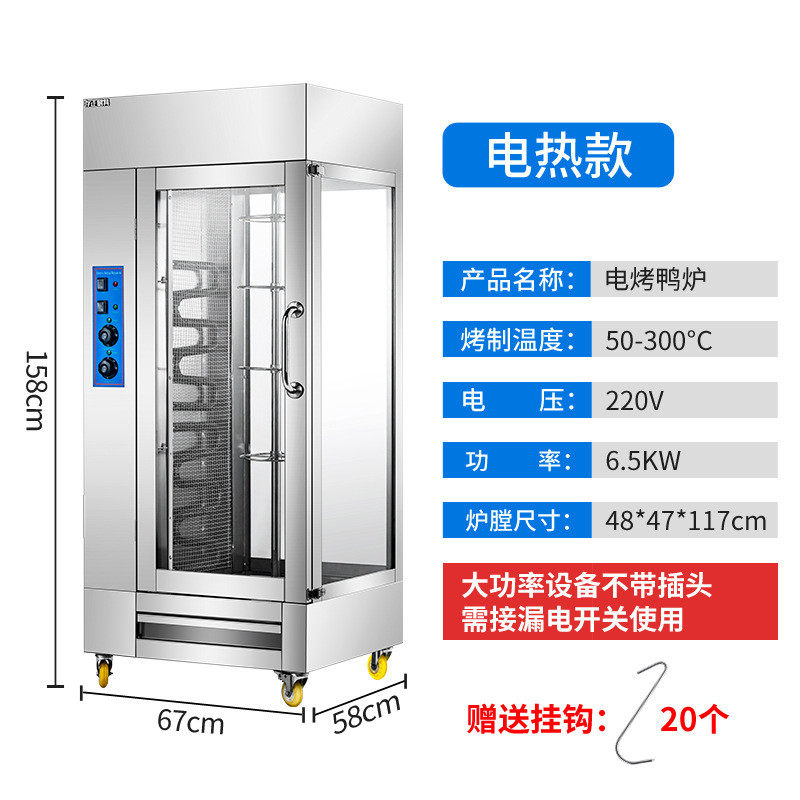 存正厨具燃气烤鸭炉商用不锈钢展示炉烤鸡商用鹅旋转保温箱鸭电热,清洗/食品/商业设备,炉灶/炊事设备,淘宝优惠券,粉丝福利购,淘宝优惠卷