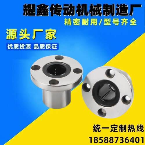 LM直线轴承圆/方型LMF/LMK-6 8 10 12 13 16 20 25 30 35 40 50-B