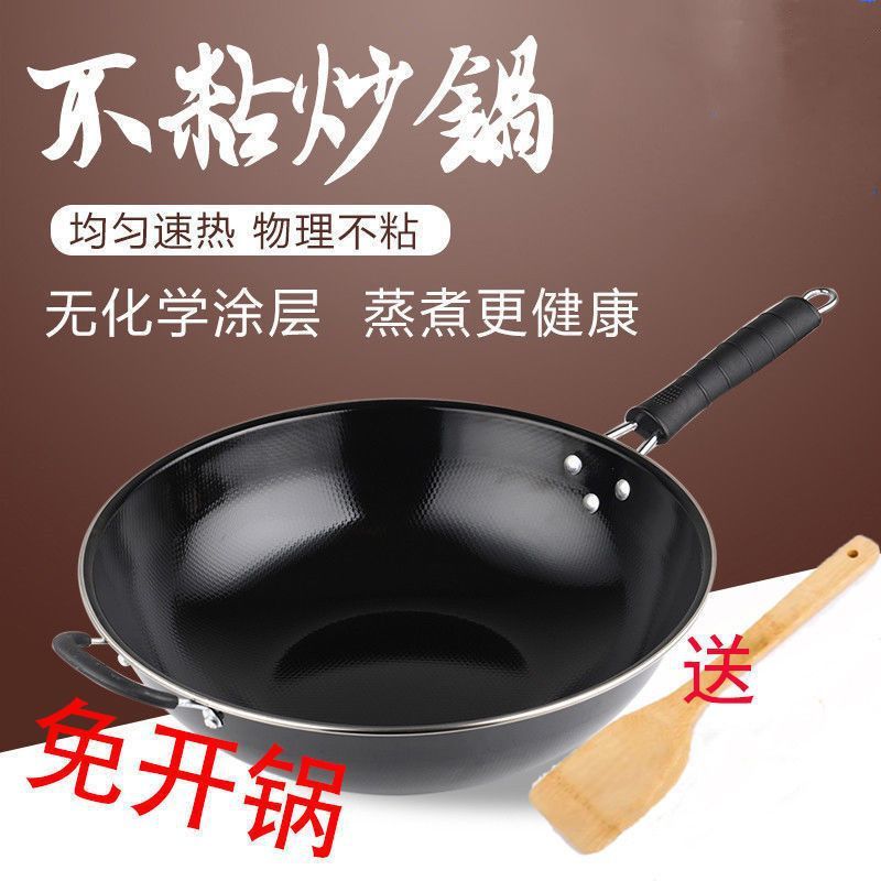 搪瓷炒锅轻便圆底不粘锅无涂层不生锈家用锅锅具燃气灶电磁炉佳泰