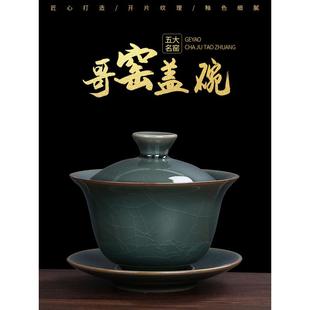 6B76盖碗茶具三才盖碗茶碗手工家用开片可养复古功夫泡茶杯大号