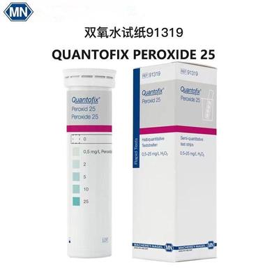 德国MN除氧试纸91319双氧水试纸0.5-25ppm印染过氧化氢残留试纸