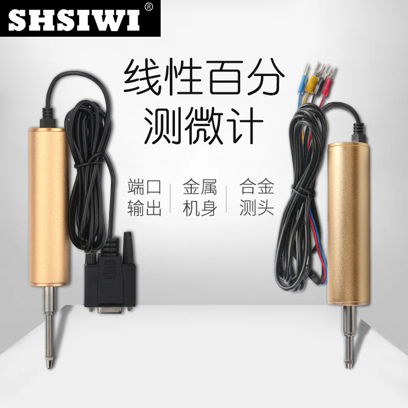 热销hemuele禾木跨境电商线性百分测微计头集线器多点检测在线可