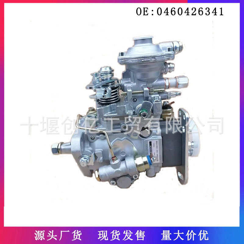 燃油喷射泵VE油泵0460426341VE6/12F1300R377-4适用于康明斯6BT