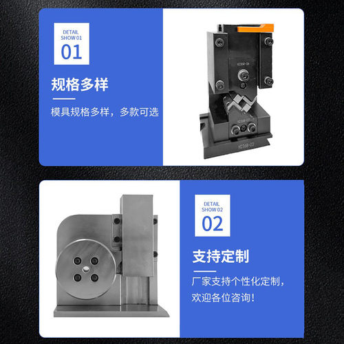 热销端子机模具散个连带端子压接模四边六边四点免换粒横模直模单