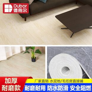 家用贴纸 自粘加厚地板革木地板地板革pvc地板防滑阻燃耐磨地板贴