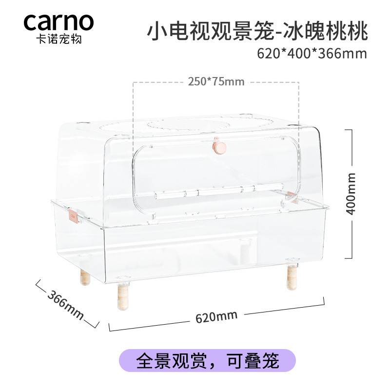 卡诺仓鼠笼子透明便宜饲养箱小电视专用亚克力大的金丝熊别墅宠物