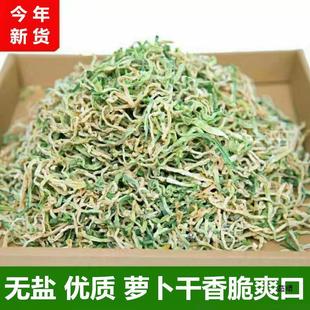 新货萝卜丝干货新货萝卜干东北产干菜类日晒农家下饭菜直供小包直