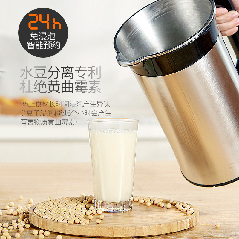 弗朗顿破壁机家用破壁料理降噪多功能全自动加热不锈钢豆浆机