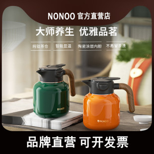 现货NONOO智能显温焖茶壶陶瓷内胆老白茶焖壶闷泡茶家用保温壶钛
