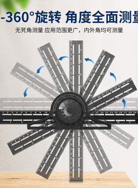 热销组合.j0-180度角度尺onkel角度尺游标角度尺水平尺木工角度