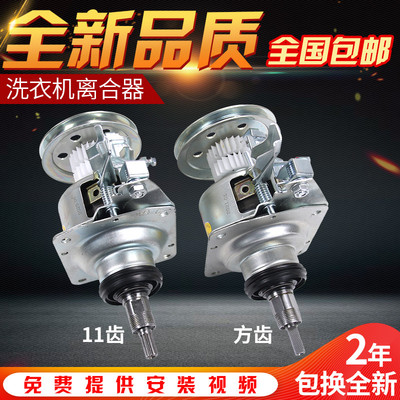XQB55-522F金羚洗衣机离合器 XQB60-528/XQB60-538B 洗衣机总成