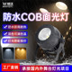 防水cob面光灯舞台灯光婚庆演出全彩200W工程景区补光灯户外柔光