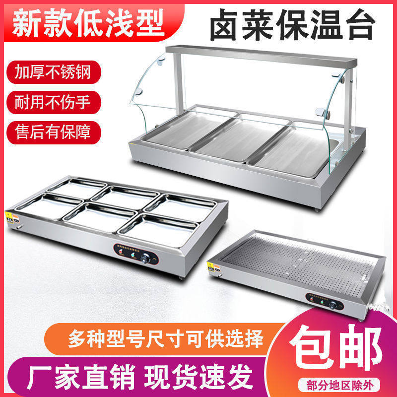 保温台商用加热台式不锈钢快餐保温台熟食卤肉热卤小碗菜台蒸菜台