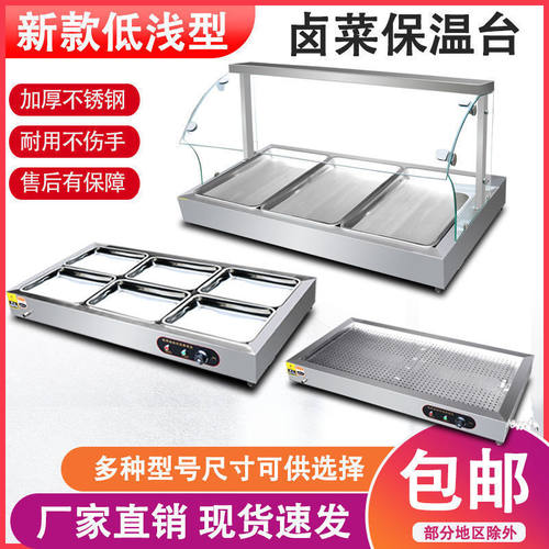 保温台商用加热台式不锈钢快餐保温台熟食卤肉热卤小碗菜台蒸菜台
