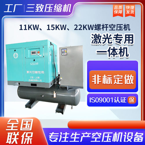 激光切割专用螺杆空压机11kw-75厂家永磁变频空气压缩机气泵千瓦