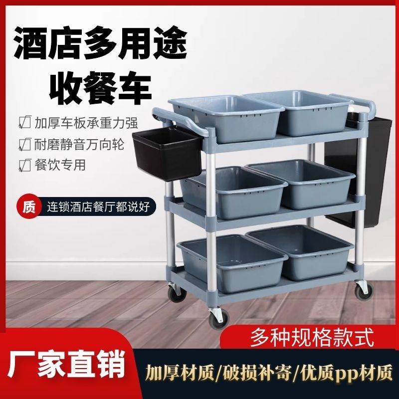 酒店餐车三层推车收撤餐车收碗车带垃圾桶多功能塑料餐厅饭店推车,商业/办公家具,餐盘收集车,淘宝优惠券,粉丝福利购,淘宝优惠卷
