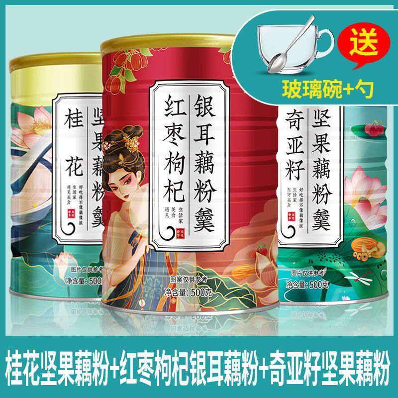 速发银耳藕粉羹红枣枸杞坚果手工莲子羹奇亚籽桂花藕粉营养早餐粥