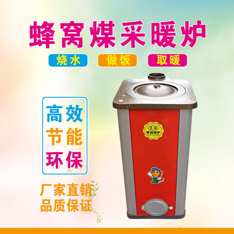 热销取暖采暖炉烧煤球单孔22公分蜂窝煤土暖气炉子双孔梅花藕煤蜂