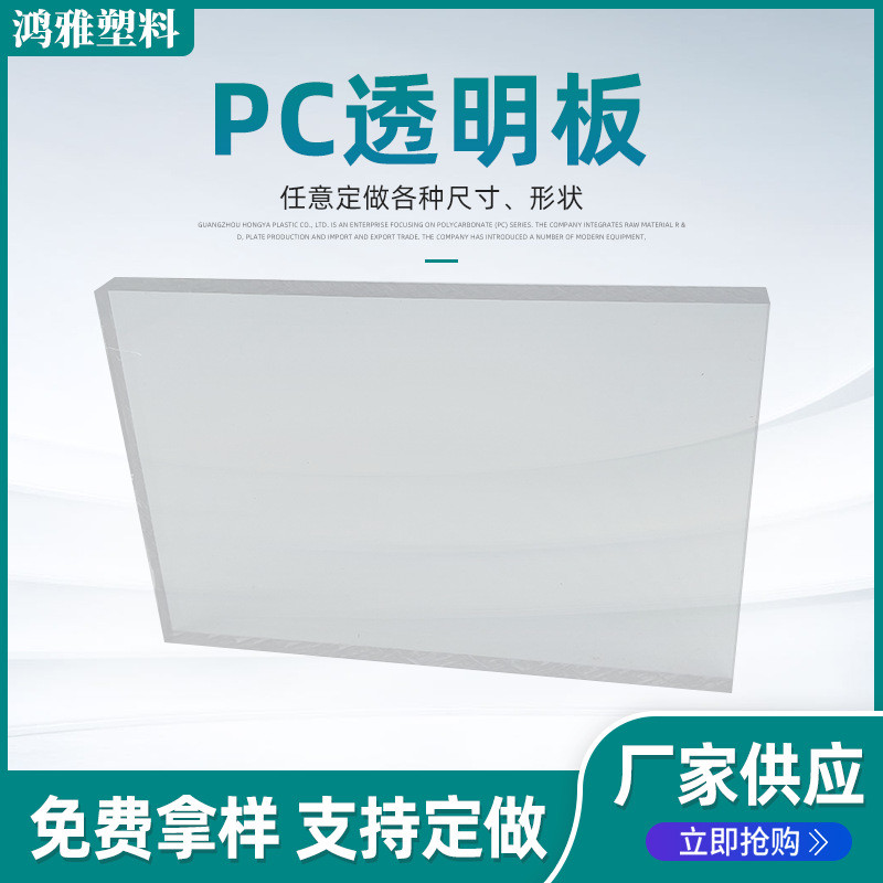 透明透明实心板采光遮阳pc耐力板雨棚pc板聚碳酸酯板厂家