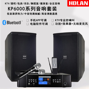 12寸音箱三合一功放套装 专业音响ktv包房家用K歌影院会议舞台10