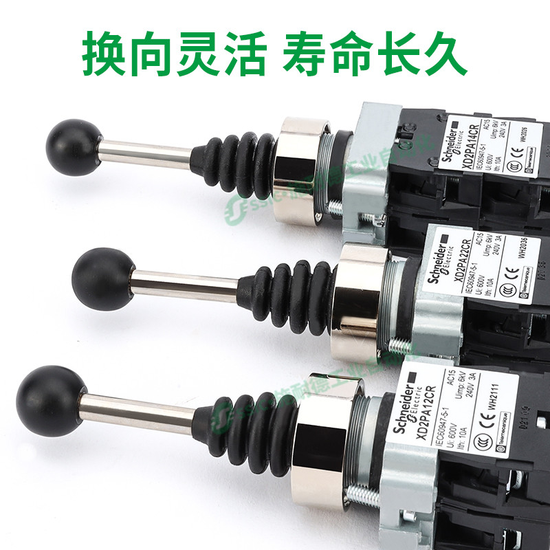 施耐德十字开关主令摇杆自复位XD2PA24CR四向控制器XD2PA22CR双向