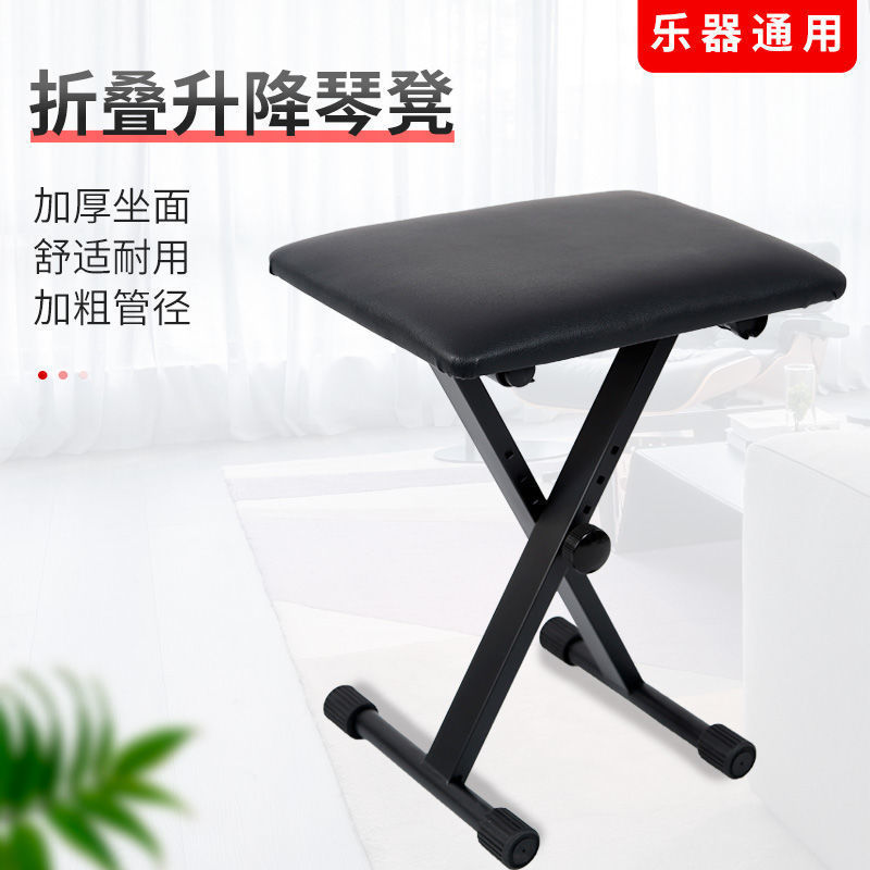 加厚折叠升降电子琴凳古筝吉他二胡钢琴凳成人儿童通用凳承重熙锦