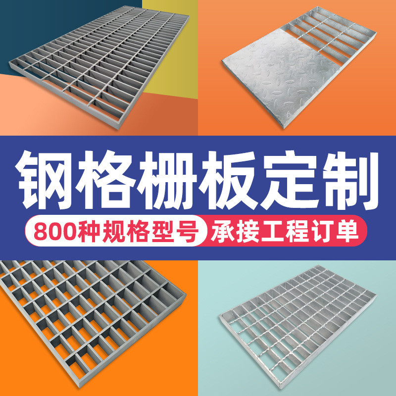 G605/30/100W热镀锌钢格栅板树池篦子下水道集水井排水沟格栅盖板