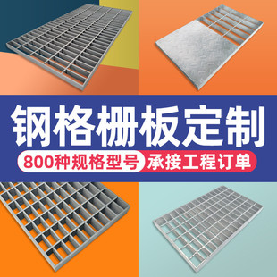 G605 100W热镀锌钢格栅板树池篦子下水道集水井排水沟格栅盖板