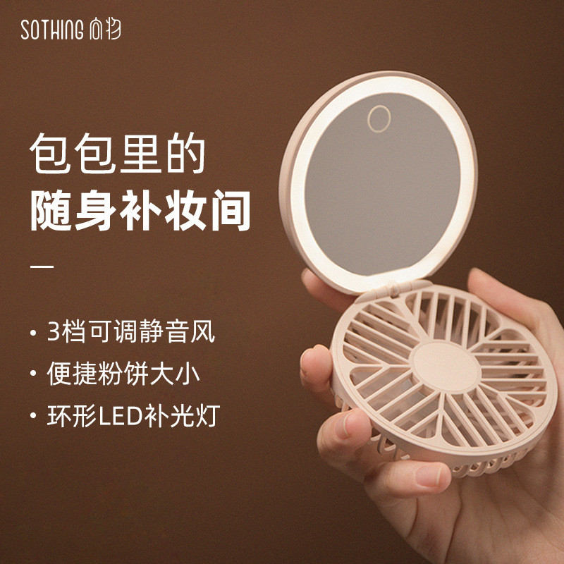 代发向物化妆镜风扇带led灯便携小风扇化妆镜批发跨境一件代发