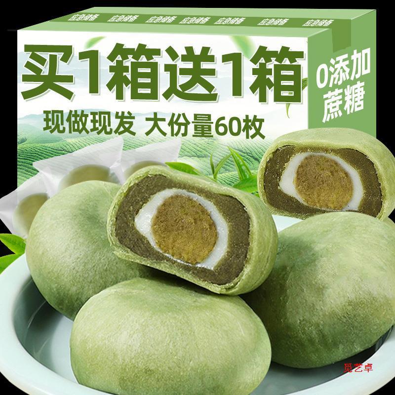 新货龙井茶酥饼网红零食抹茶糕点面包蛋黄酥杭州产无添蔗糖休闲小