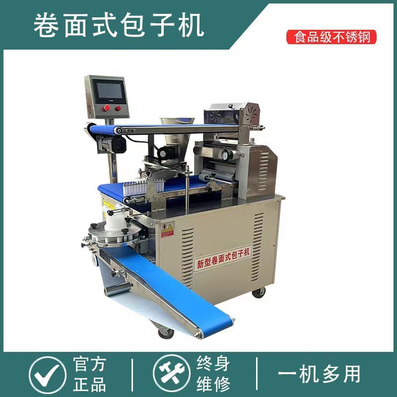 全自动卷面式包子机老面包子机拇指生煎包老面发面均可用
