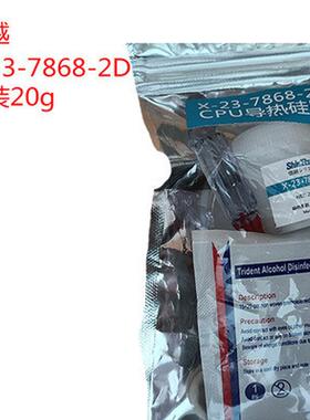 信越7921导热硅脂7868cpu导热膏笔记本膏散热硅胶台式电脑显卡