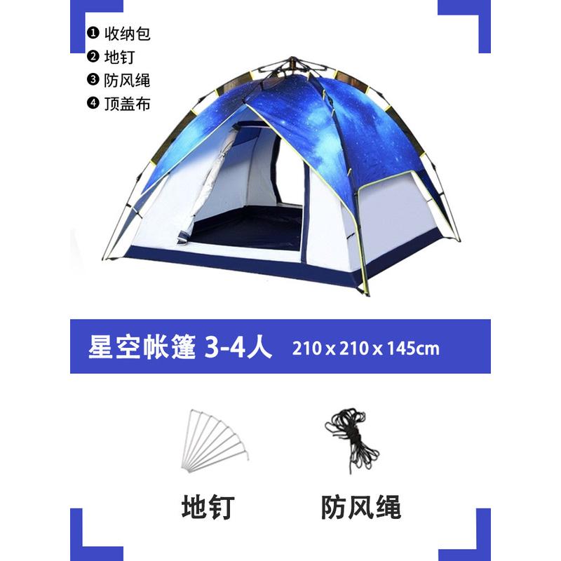 极步者户外星空顶帐篷露营野炊烧烤双层速开防风防晒帐篷一居室