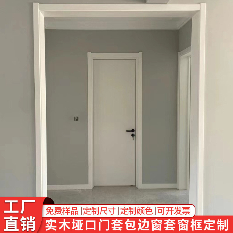 实木门套包边门框装饰木条窗套窗框护墙角7字门套线阳台门垭口套