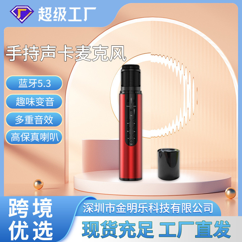 K1手机蓝牙无线麦克风话筒音响一体唱歌专用手提音箱家用户外声卡