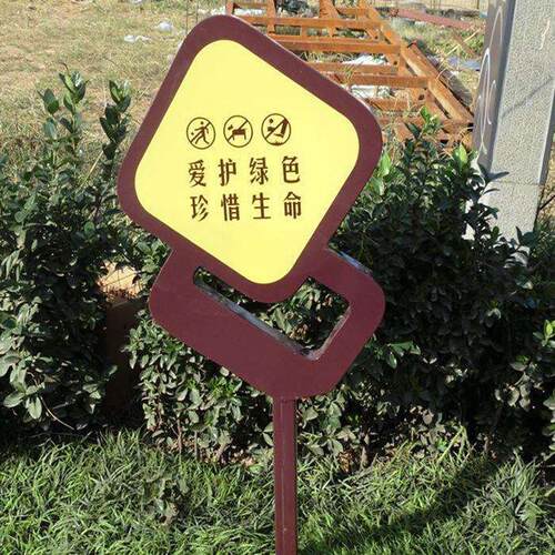 厂家直销镀锌板烤漆丝印标示警示牌公园小区景区提示牌定制批发