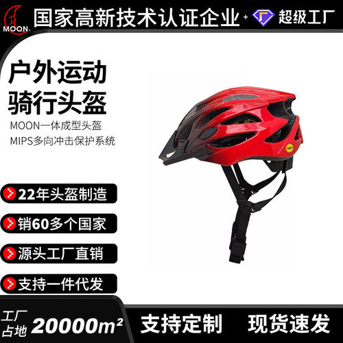 专用骑行MIPS头盔透气山地车公路自行车盔安全帽专业运动户外装备