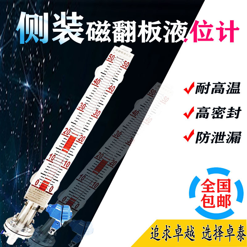 带远传Hate协议液位计防霜型液位计二甲醚防腐油位计