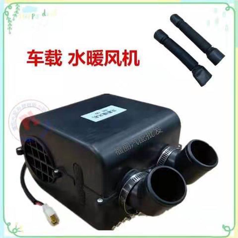 汽车暖风机12v水暖车载取暖器大货车24V微型面包车用制热加热改装
