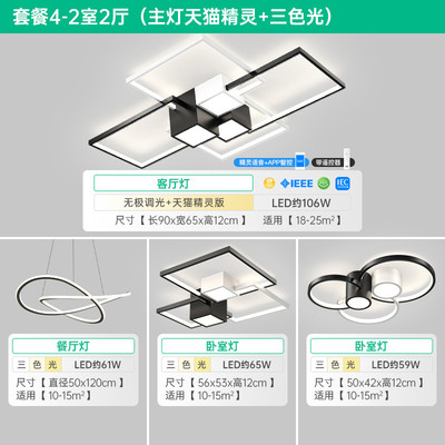 2025新款吸顶灯客厅灯简约现代大气中山灯具全屋智能灯具套餐新款
