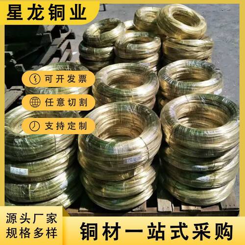 h62黄铜丝半硬全软扁铜线h65实心黄铜黄线裸铜线0.1-10mm黄铜线