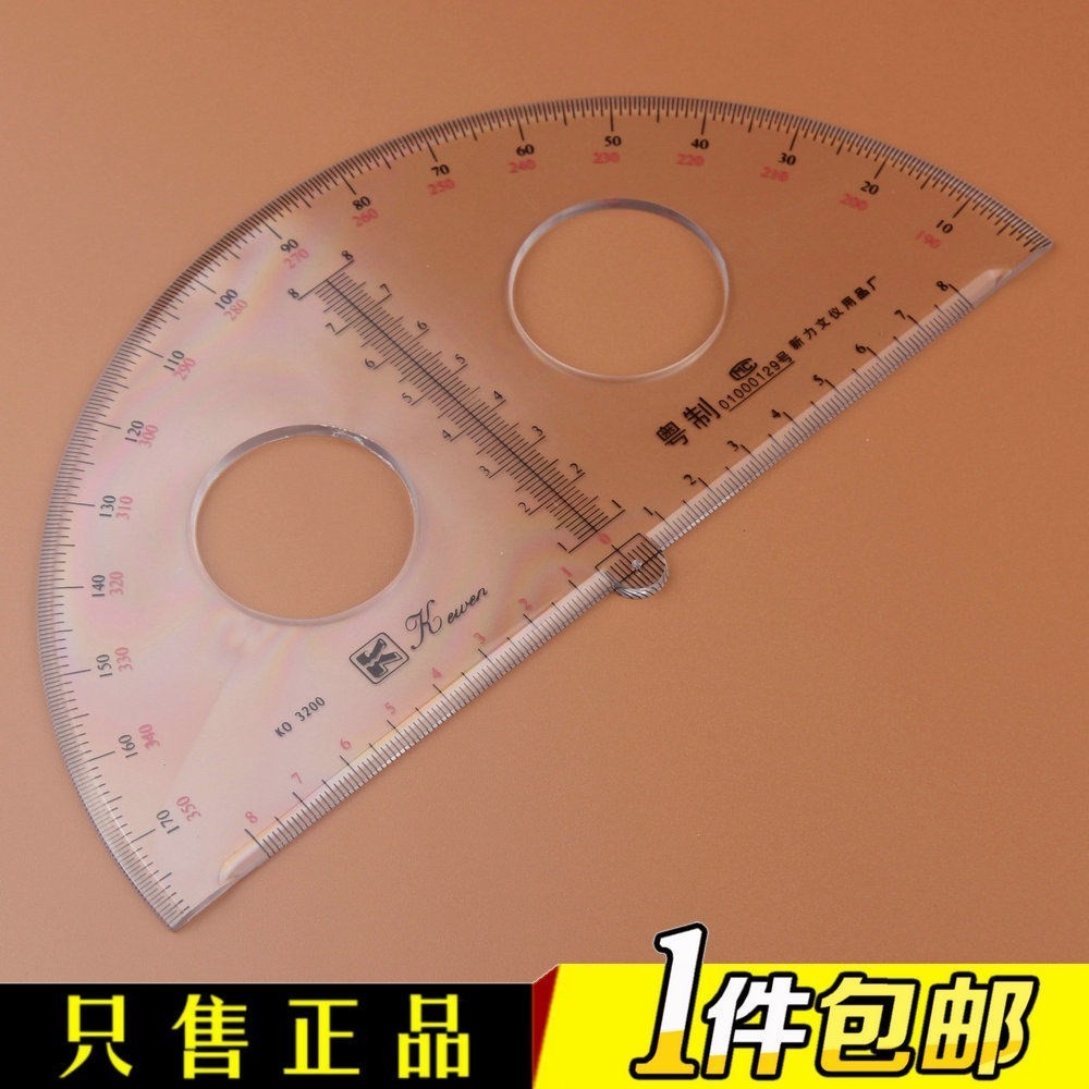 科文牌半圆 180度量角器 直径15 20 25 30cm透明有机玻璃尺子