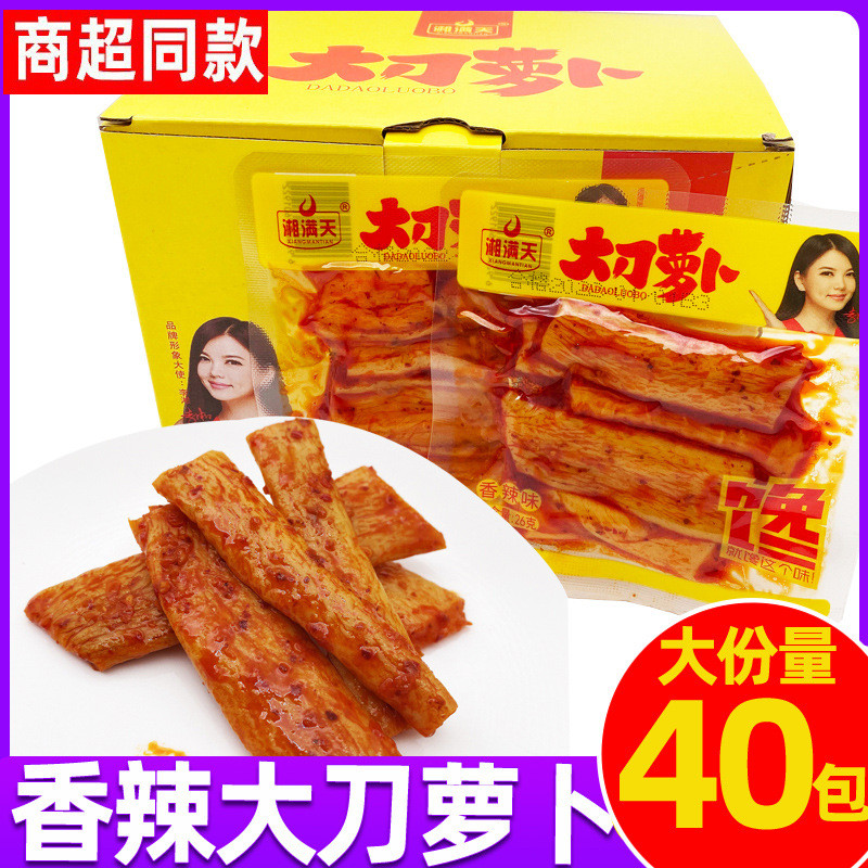 新日期大刀萝卜包湖南岳阳下饭腌萝卜皮零食小吃爽口休闲食品