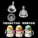 babycare山海经婴儿学饮杯小企鹅水杯儿童专用硅胶吸管吸嘴配件
