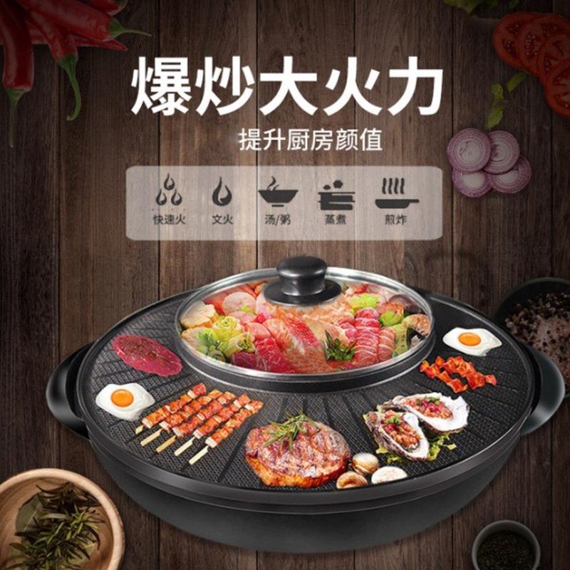 韩式涮烤一体锅多功能电热烤涮锅链条