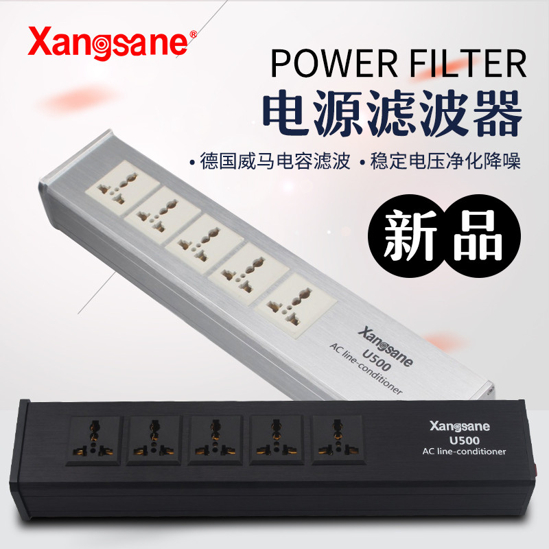 Xangsane象神通用hifi电源滤波器防雷电功放音响净化器降噪排插