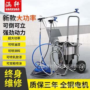 涵轩高压无气喷涂机工程涂料喷乳胶漆油漆多功能家用电动喷漆机