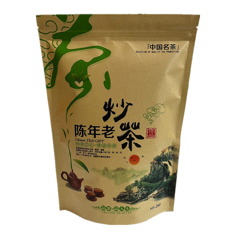 陈年老炒茶潮汕特产五房坪上高山炒茶芯手工炒茶陈年老茶叶浓香型