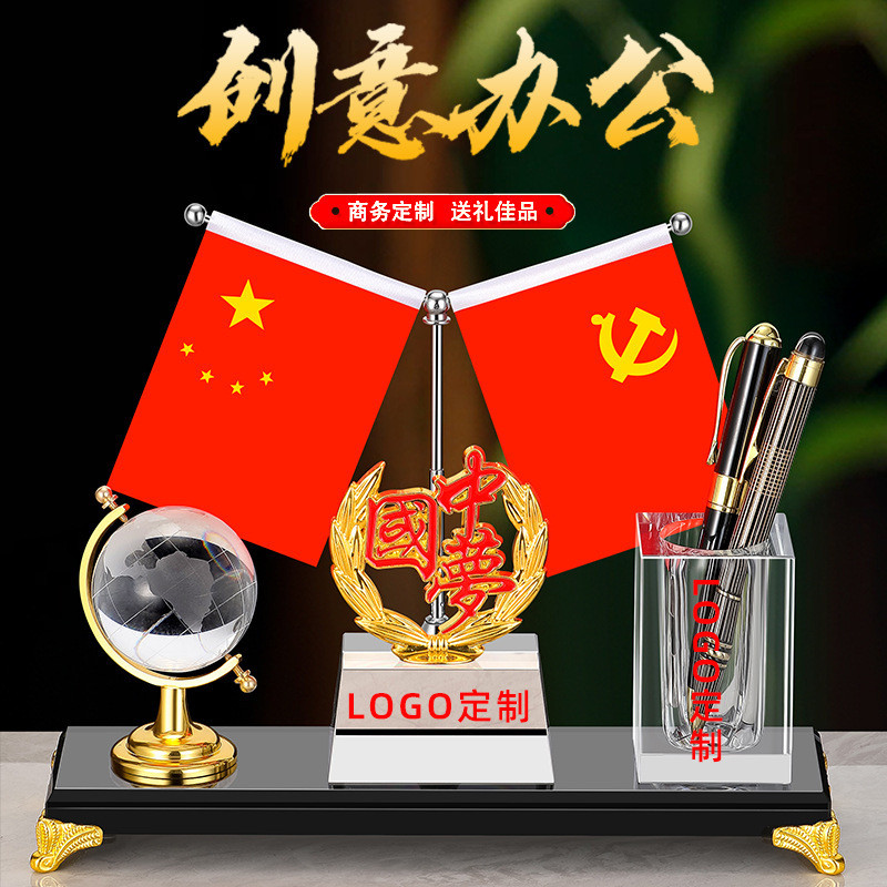 水晶笔筒办公摆件居家办公室摆件水晶地球仪装饰五星小红旗摆件座