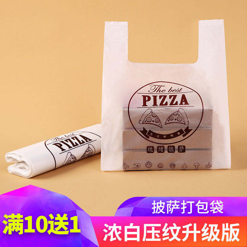 爆款披萨制做袋子7寸9寸10寸pizza商用塑料外卖专用包装手提带定